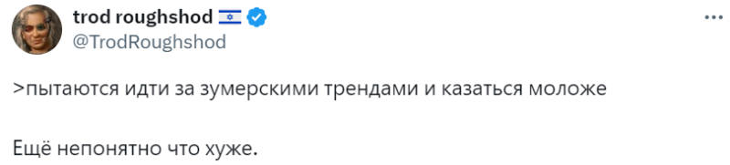 Вслед за скуфом зумеры придумали слово «анк». Возможно, это вы