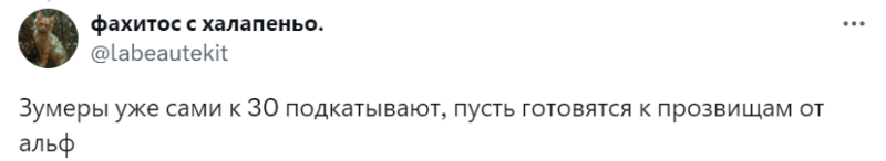 Вслед за скуфом зумеры придумали слово «анк». Возможно, это вы