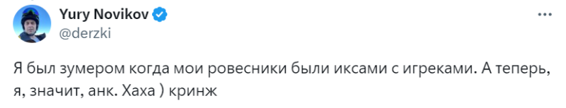 Вслед за скуфом зумеры придумали слово «анк». Возможно, это вы