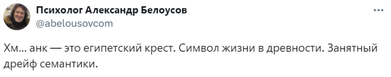 Вслед за скуфом зумеры придумали слово «анк». Возможно, это вы