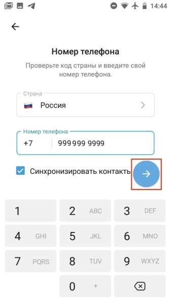 Как создать второй аккаунт в Telegram и использовать их на одном устройстве