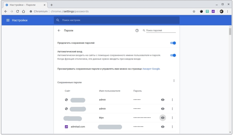 Как посмотреть все свои пароли, которые хранятся в браузере Chrome